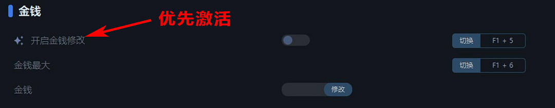 《龍之信條2》一修大師修改器使用說明 《龍之信條2》一修大師修改器使用說明