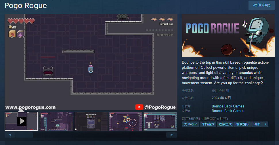 橫版肉鴿動作遊戲《Pogo Rogue》正式上架Steam! 橫版肉鴿動作遊戲《Pogo Rogue》正式上架Steam!