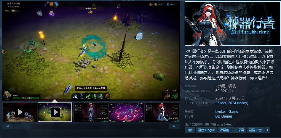 中國大陸研發3D美少女肉鴿《神器行者》今日已於Steam發售