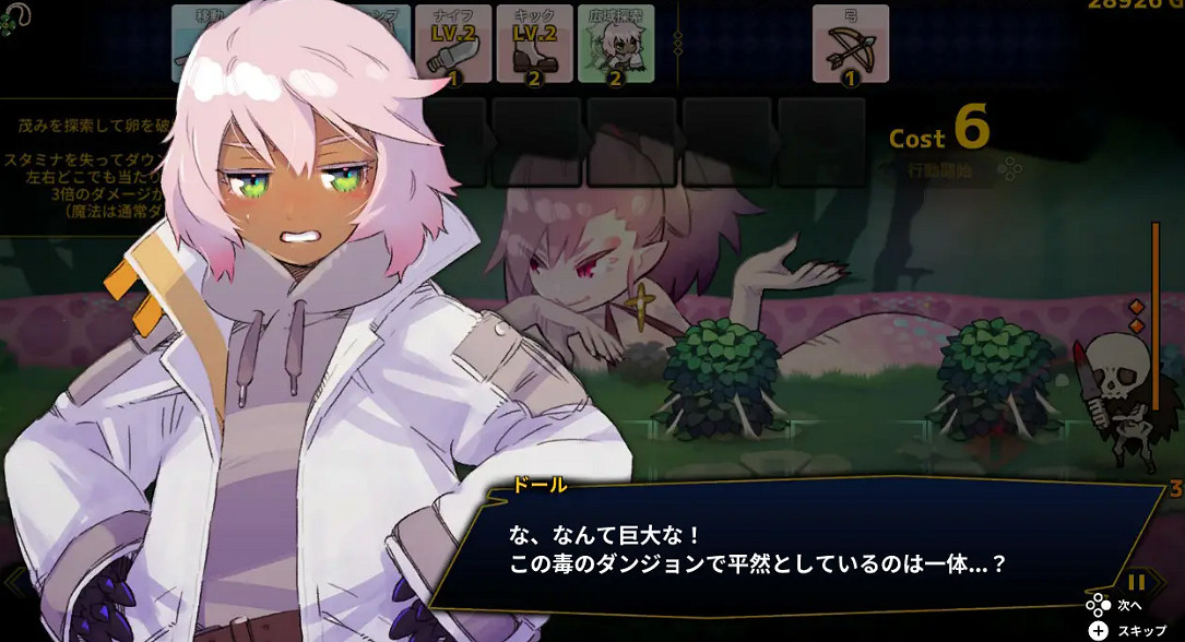 回合策略《人偶探險家》4月登陸Switch 追加新要素 回合策略《人偶探險家》4月登陸Switch 追加新要素