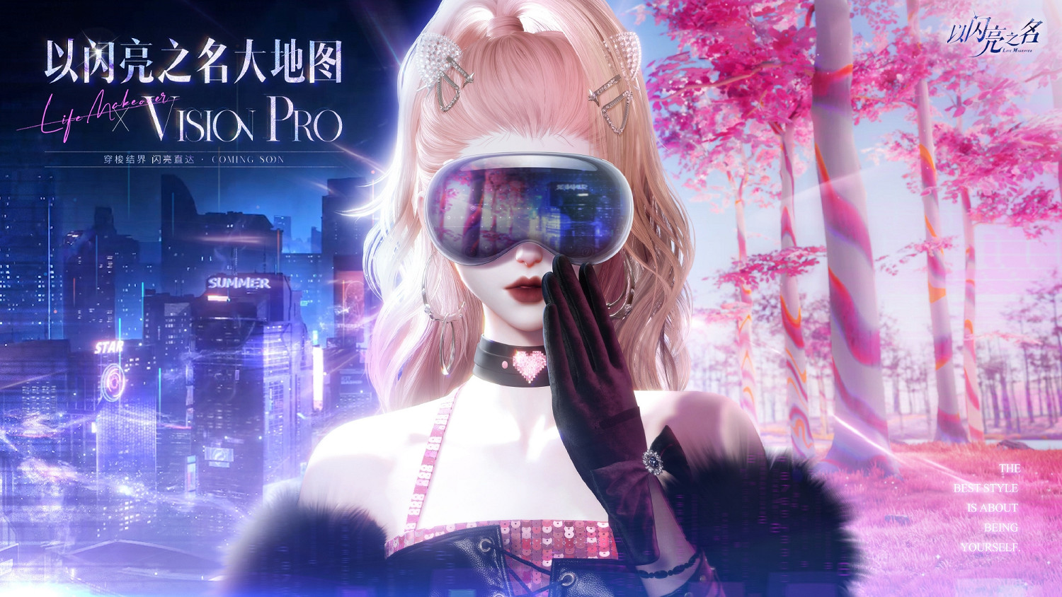 首個中國大陸研發女性向3A遊戲升級 《以閃亮之名》新版官方宣傳