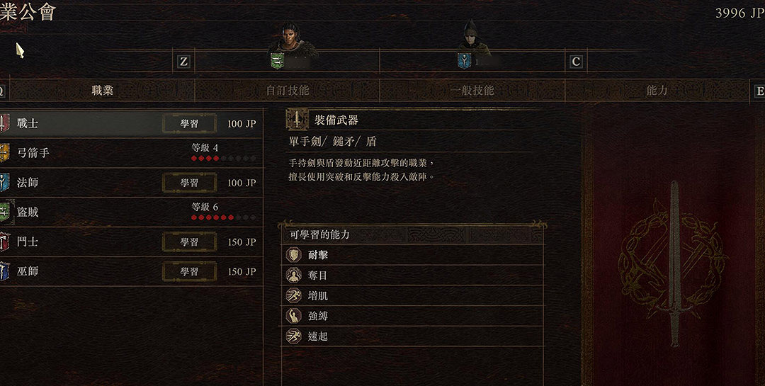 《龍之信條2》一修大師修改器使用說明 《龍之信條2》一修大師修改器使用說明