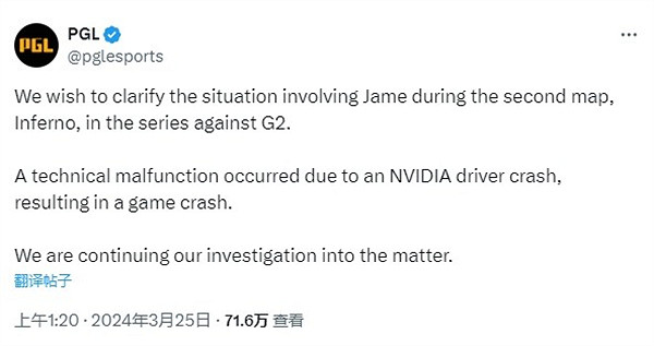 《CS2》戰隊因掉線失去晉級資格:曾多次出現類似情況 《CS2》戰隊因掉線失去晉級資格:曾多次出現類似情況