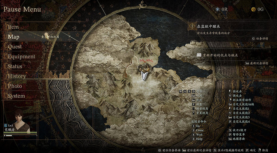 《龍之信條2》一修大師修改器使用說明 《龍之信條2》一修大師修改器使用說明