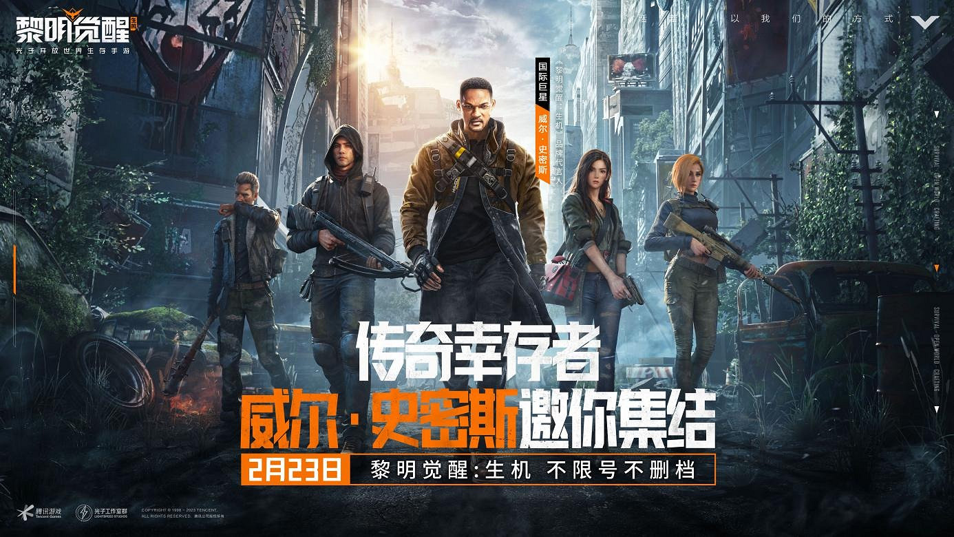 曝騰訊威爾史密斯代言大作暴死 成本10億僅賺2百萬 曝騰訊威爾史密斯代言大作暴死 成本10億僅賺2百萬