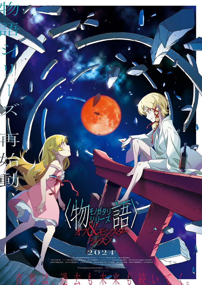 西尾維新 新房昭之《愚物語》最新PV 海報 人設圖 西尾維新 新房昭之《愚物語》最新PV 海報 人設圖