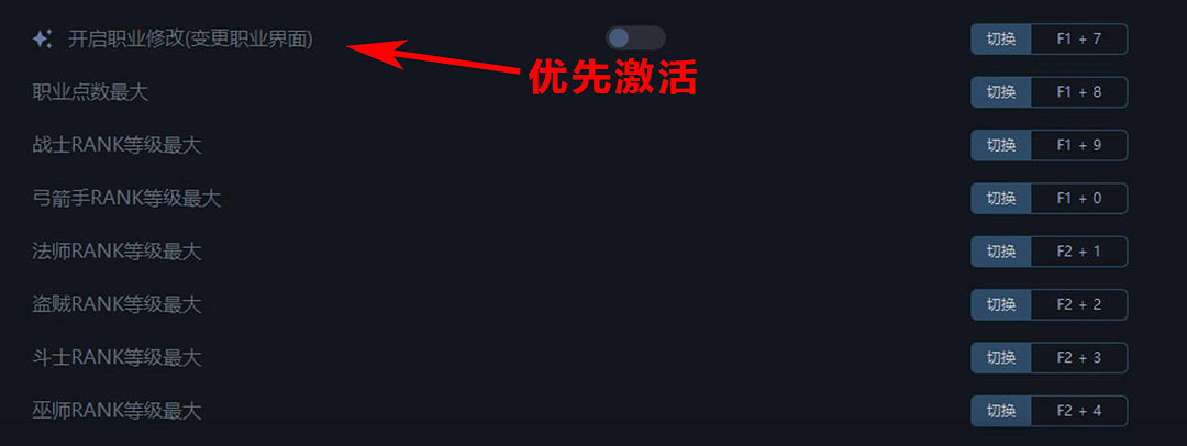 《龍之信條2》一修大師修改器使用說明 《龍之信條2》一修大師修改器使用說明