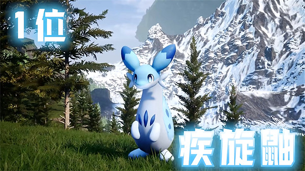 《幻獸帕魯》情人節人氣排行榜公布 疾旋鼬眾望所歸！