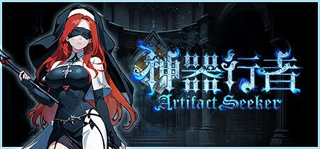 《神器行者》登陸Steam 3D肉鴿爬塔割草動作 《神器行者》登陸Steam 3D肉鴿爬塔割草動作