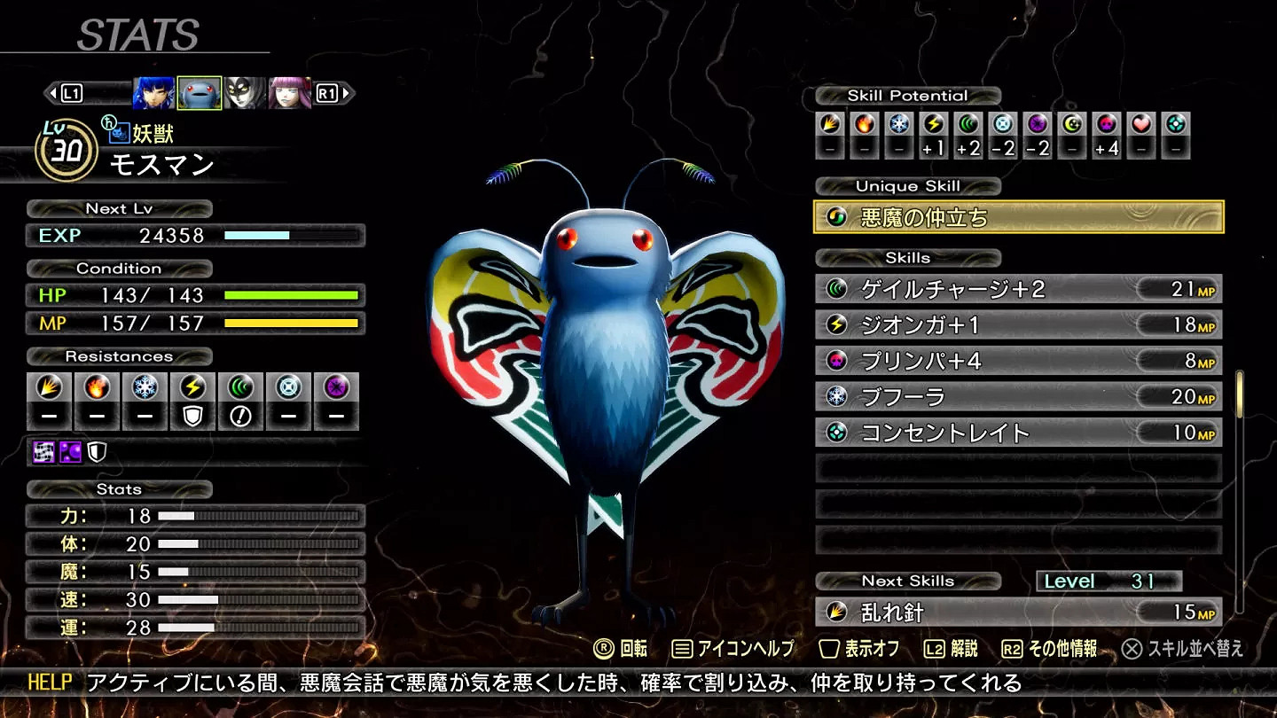 《真·女神轉生5：Vengeance》公開戰鬥系統與技能資訊