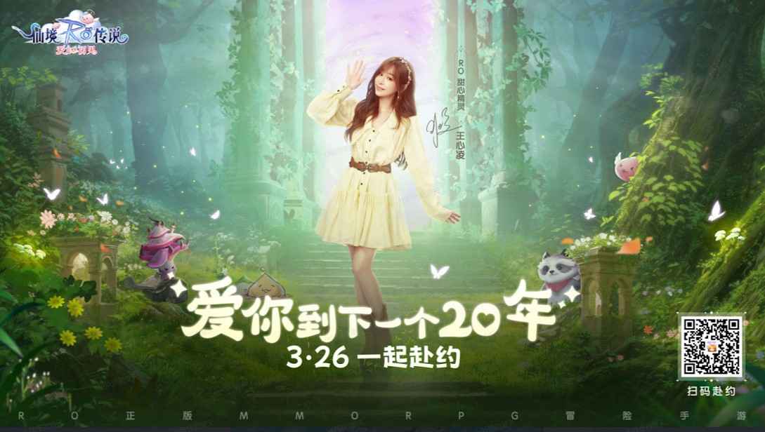 《仙境傳說:愛如初見》評測:重拾初心 《仙境傳說:愛如初見》評測:重拾初心