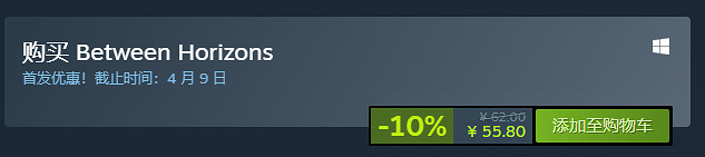 2.5D敘事科幻冒險《地平線之間》上線Steam！售價約新台幣238元