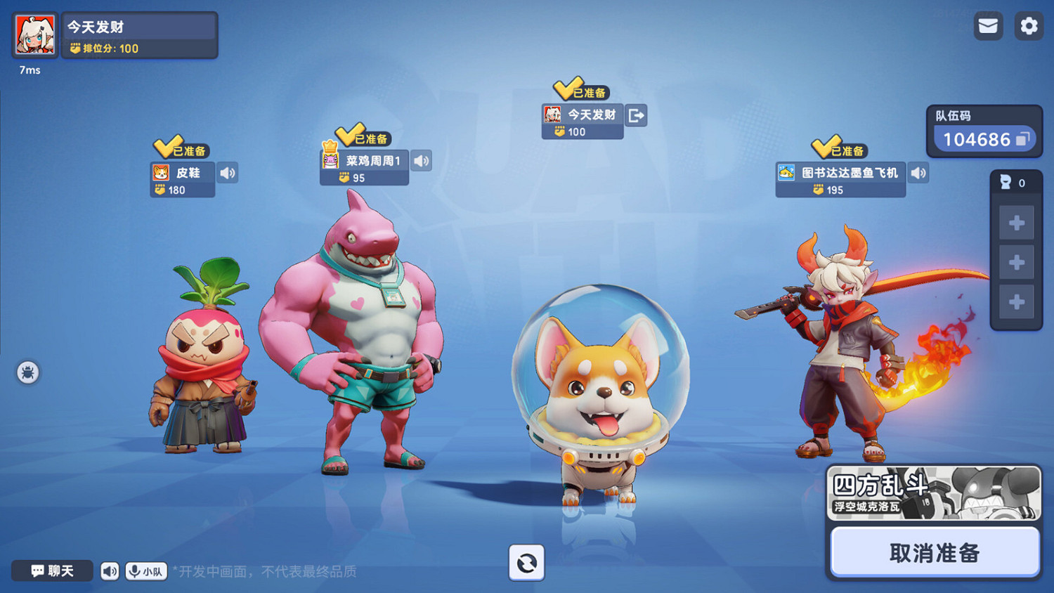 自走棋戰鬥的大富翁《Quad Battle》Steam頁面 支援中文 自走棋戰鬥的大富翁《Quad Battle》Steam頁面 支援中文