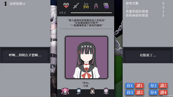 互動RPG遊戲《迷走:二律背反》上線Steam!僅售約新台幣56元 互動RPG遊戲《迷走:二律背反》上線Steam!僅售約新台幣56元