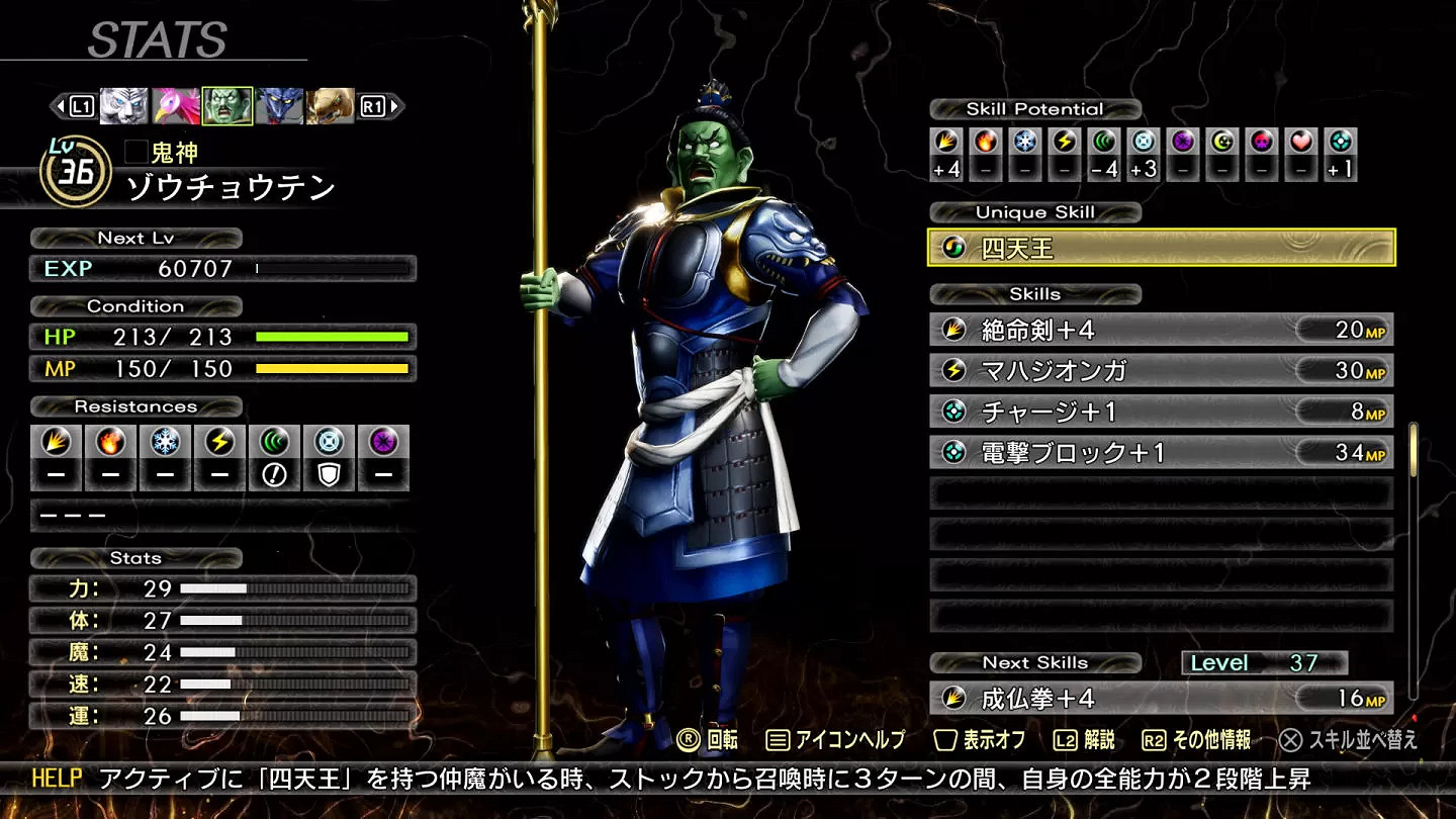 《真·女神轉生5：Vengeance》公開戰鬥系統與技能資訊