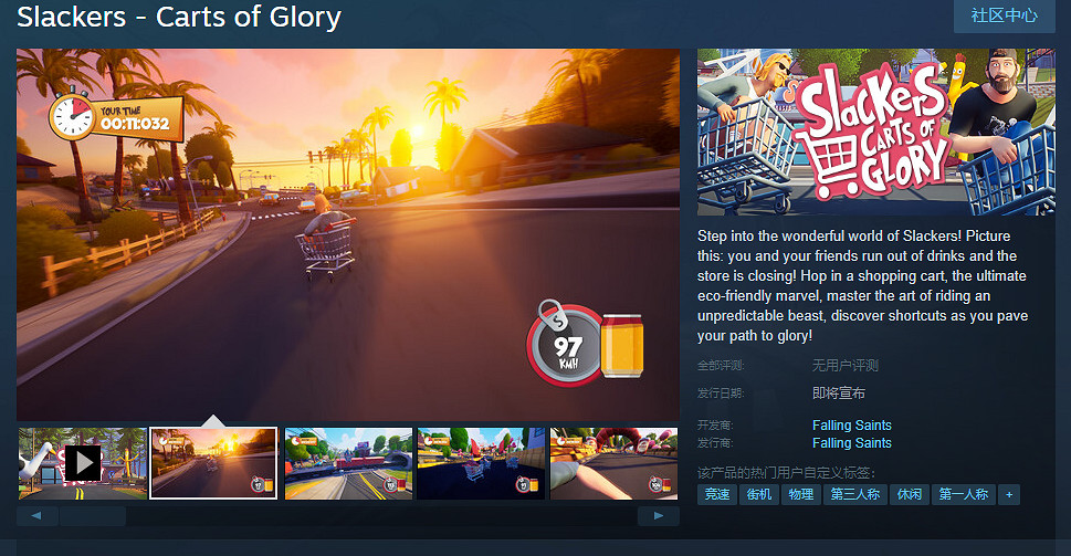 連線惡搞競速新作《懶蟲:榮耀手推車》上架Steam! 連線惡搞競速新作《懶蟲:榮耀手推車》上架Steam!