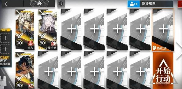 明日方舟水晶箭行動全關卡攻略大全