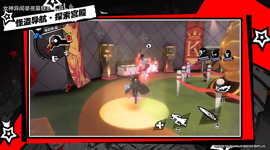 《女神異聞錄:夜幕魅影》玩法展示:大招動畫炫酷! 《女神異聞錄:夜幕魅影》玩法展示:大招動畫炫酷!