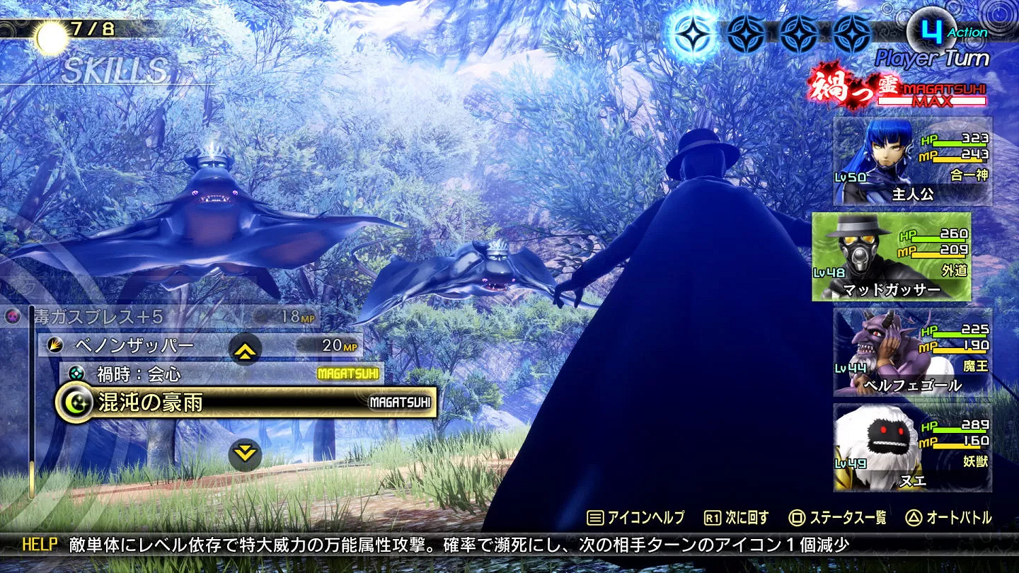 《真·女神轉生5：Vengeance》公開戰鬥系統與技能資訊