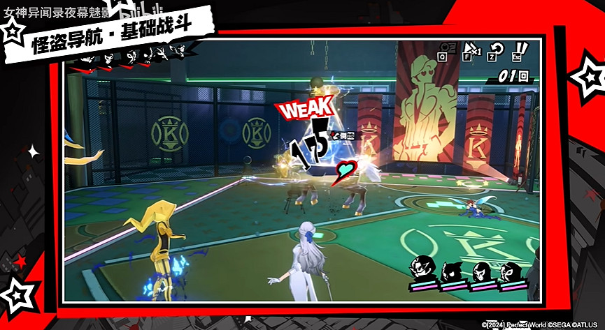 《女神異聞錄:夜幕魅影》玩法展示:大招動畫炫酷! 《女神異聞錄:夜幕魅影》玩法展示:大招動畫炫酷!