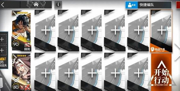 明日方舟水晶箭行動全關卡攻略大全