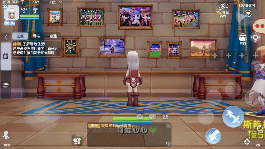 《仙境傳說:愛如初見》評測:重拾初心 《仙境傳說:愛如初見》評測:重拾初心