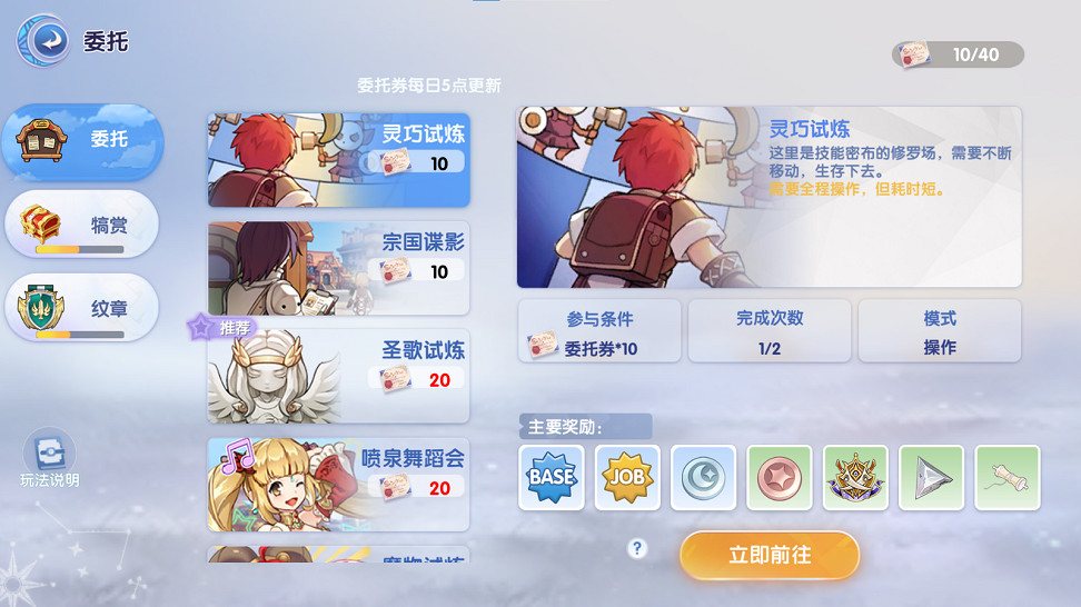 《仙境傳說:愛如初見》評測:重拾初心 《仙境傳說:愛如初見》評測:重拾初心