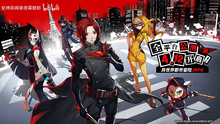 《女神異聞錄:夜幕魅影》玩法展示:大招動畫炫酷! 《女神異聞錄:夜幕魅影》玩法展示:大招動畫炫酷!