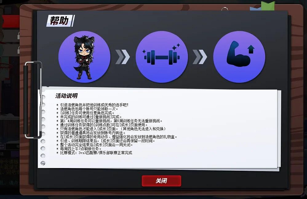 超特腥紅月虎浩燃免費領 全新版本引爆《街頭籃球》