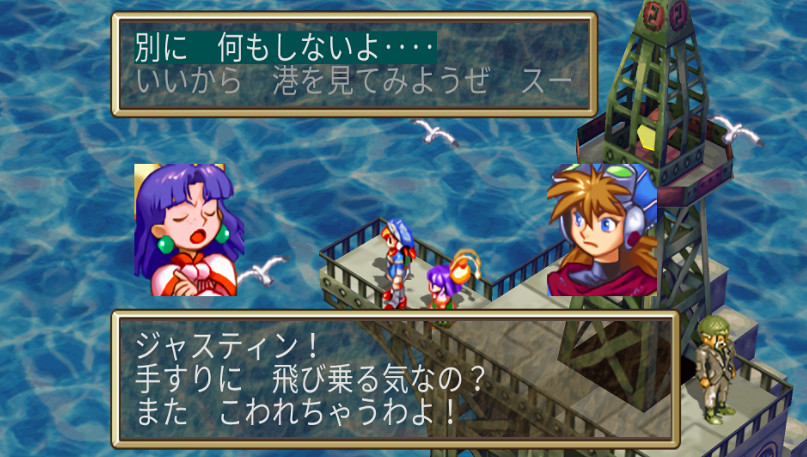 《Grandia 冒險奇譚 HD合集》登陸PS/Xbox 經典好評RPG名作