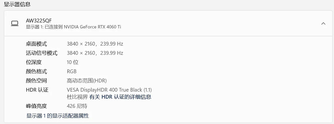 萬元電競顯示器好在哪?體驗完這五點,才知外星人AW3225QF無愧真旗艦 萬元電競顯示器好在哪?體驗完這五點,才知外星人AW3225QF無愧真旗艦