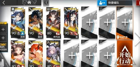 明日方舟水晶箭行動全關卡攻略大全