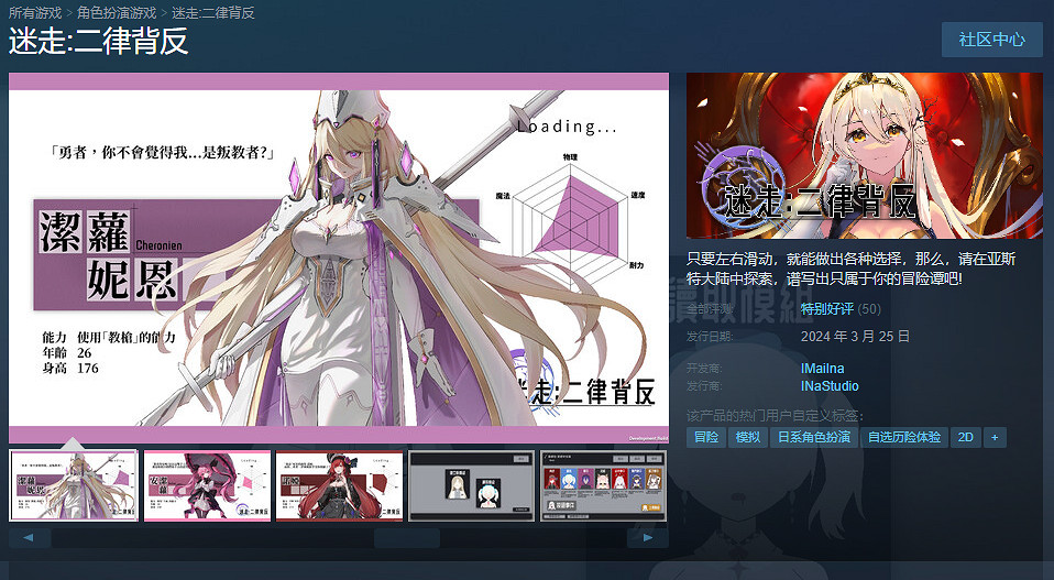 互動RPG遊戲《迷走:二律背反》上線Steam!僅售約新台幣56元 互動RPG遊戲《迷走:二律背反》上線Steam!僅售約新台幣56元
