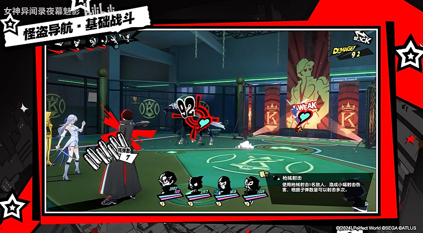 《女神異聞錄:夜幕魅影》玩法展示:大招動畫炫酷! 《女神異聞錄:夜幕魅影》玩法展示:大招動畫炫酷!