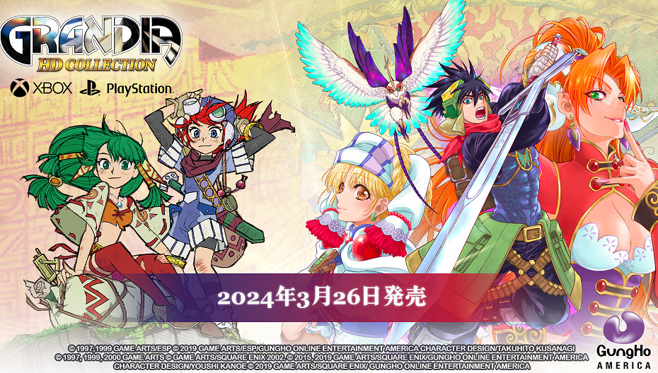 《Grandia 冒險奇譚 HD合集》登陸PS/Xbox 經典好評RPG名作