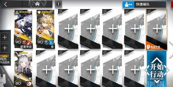 明日方舟水晶箭行動全關卡攻略大全