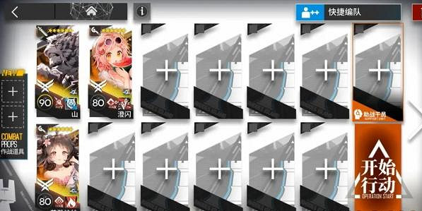 明日方舟水晶箭行動全關卡攻略大全