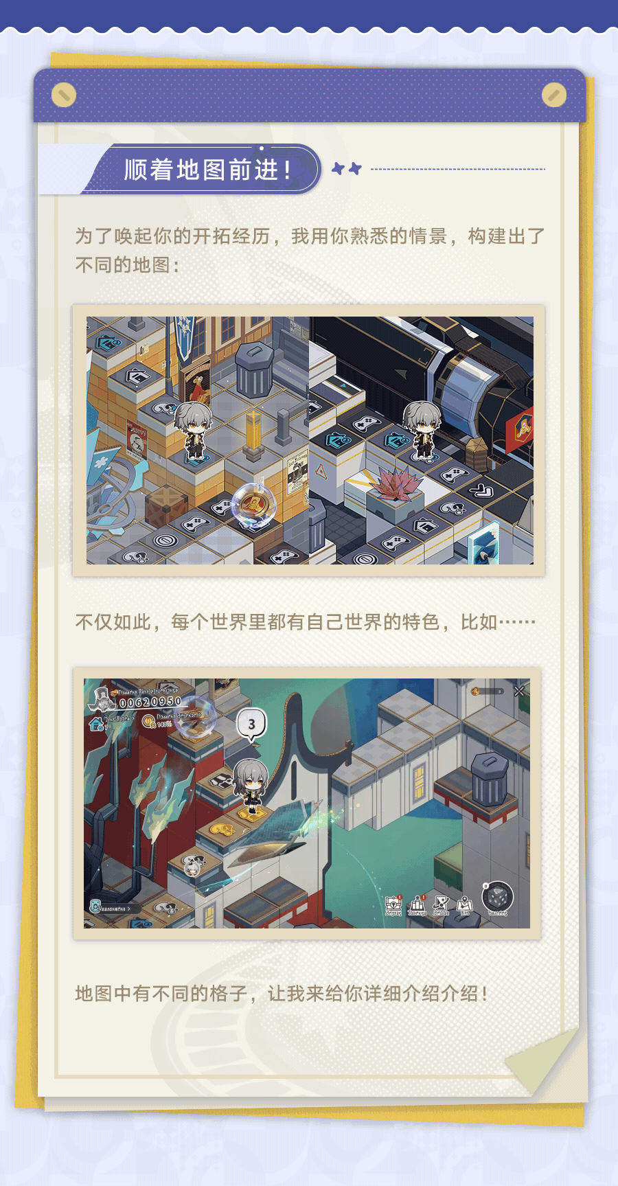 《崩壞：星穹鐵道》2.1版本新角色 光錐 活動情報