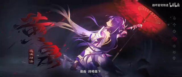 《崩壞：星穹鐵道》黃泉角色PV——「你的顏色」