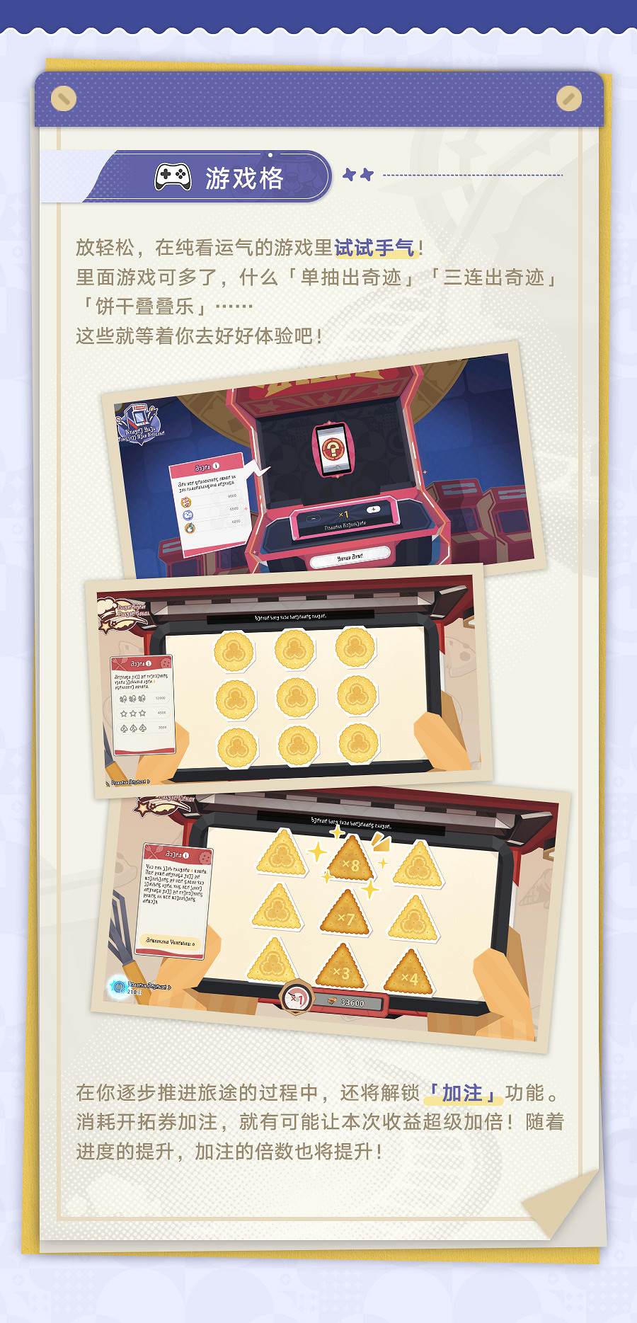 《崩壞：星穹鐵道》2.1版本新角色 光錐 活動情報