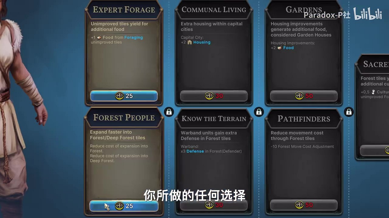 新型歷史4X遊戲《MILLENNIA》發售預告 明日1點上線