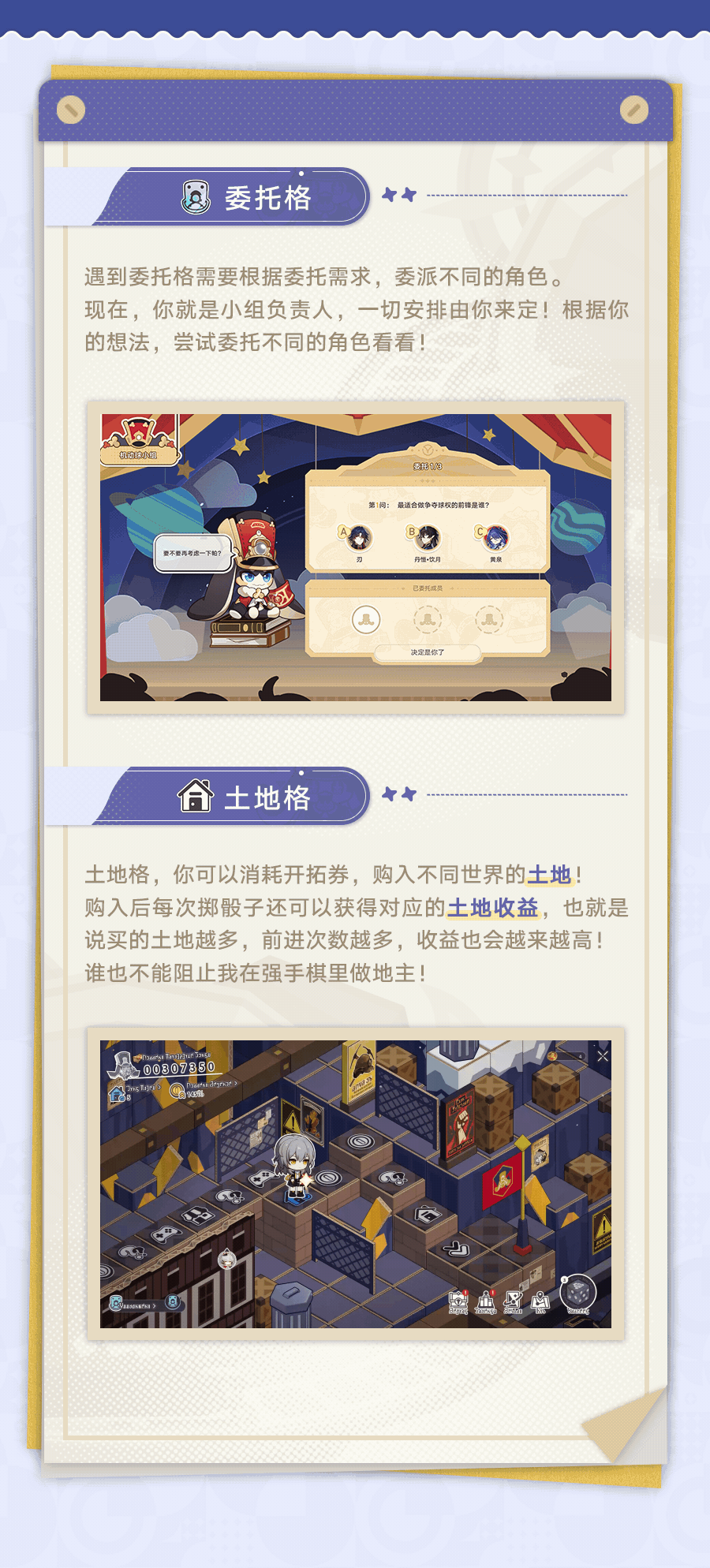 《崩壞：星穹鐵道》2.1版本新角色 光錐 活動情報