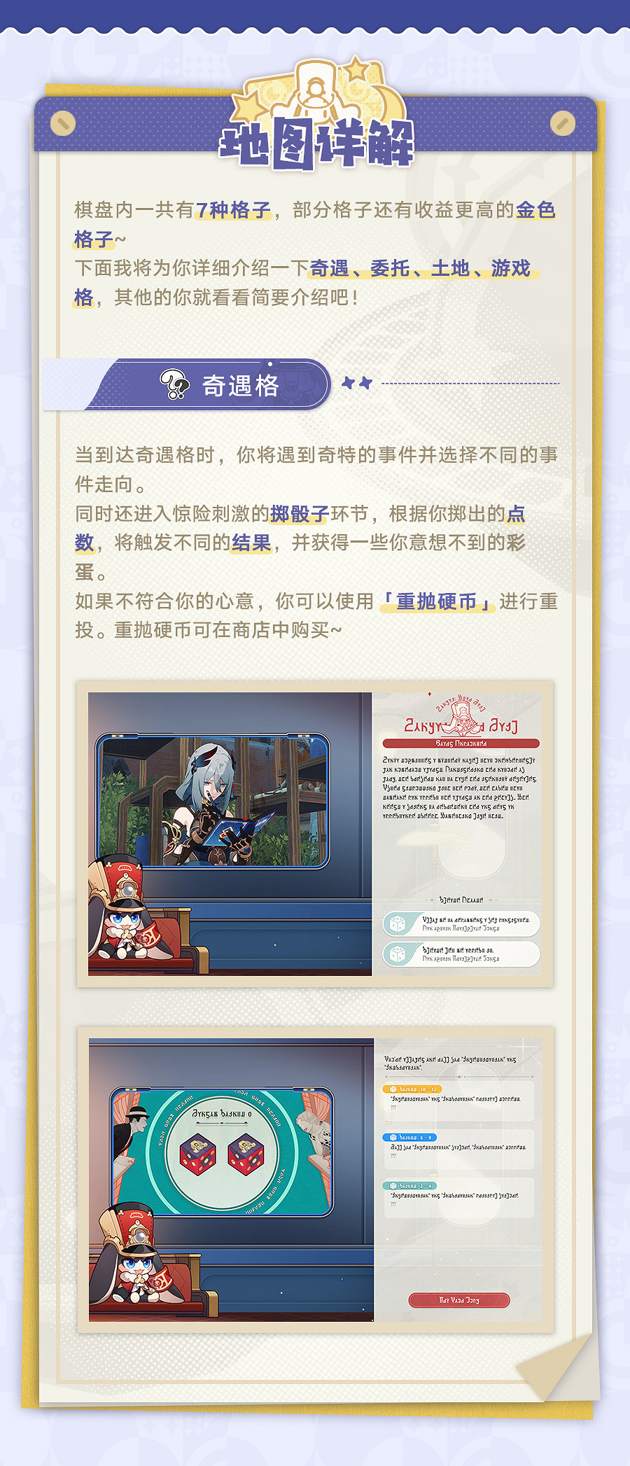 《崩壞：星穹鐵道》2.1版本新角色 光錐 活動情報