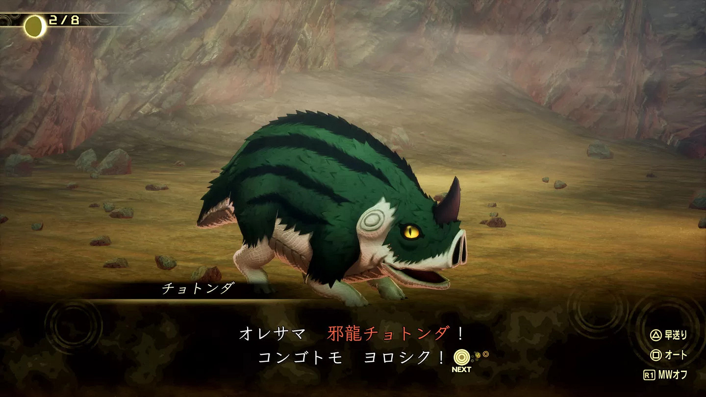 《真·女神轉生5：Vengeance》公開戰鬥系統與技能資訊