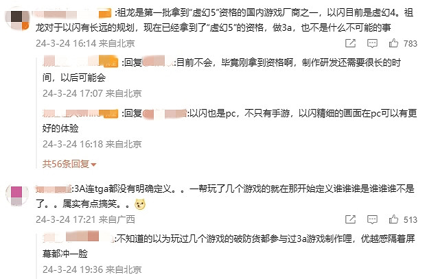 《以閃亮之名》首個中國大陸研發女性向3A遊戲？容我分析一番