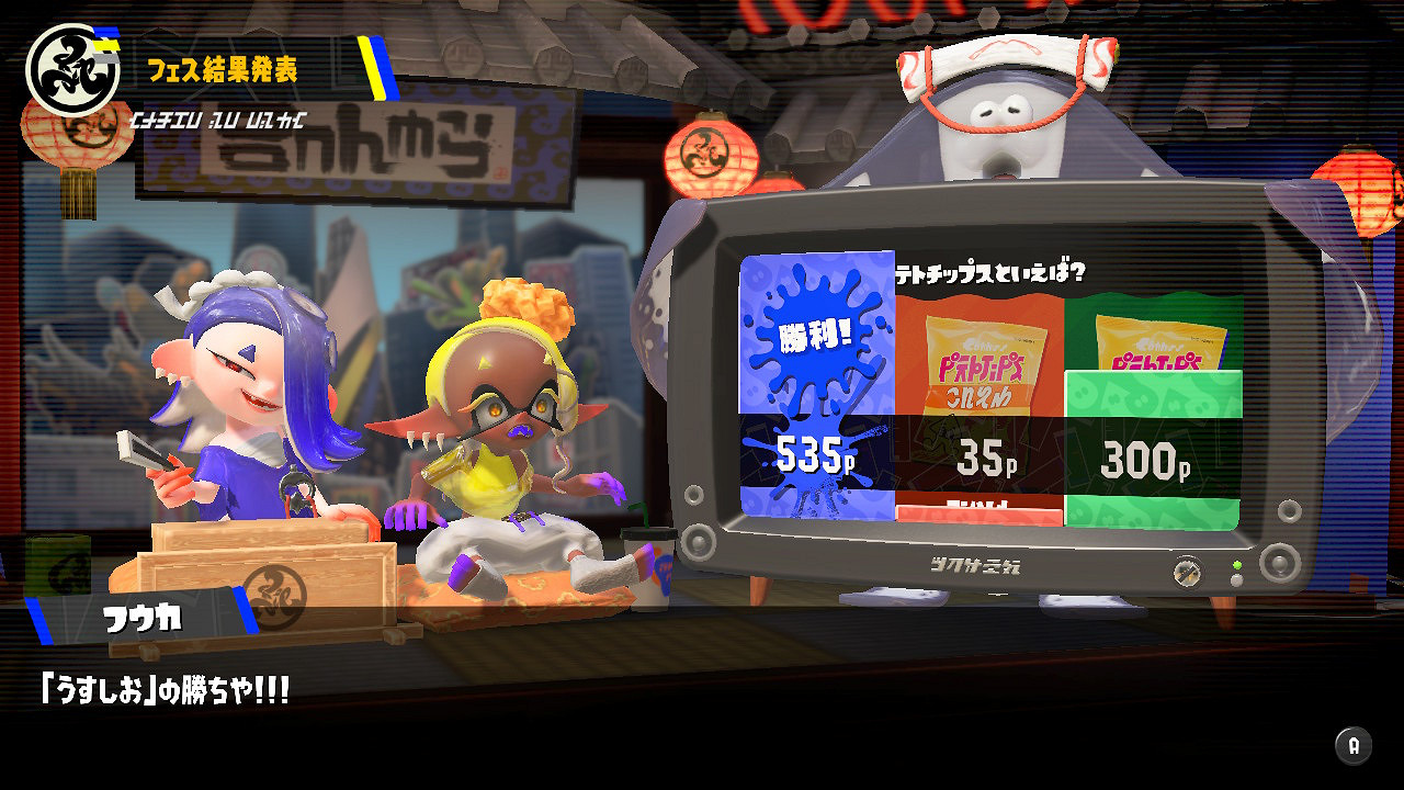 《斯普拉遁3》第三次分區祭典活動結束!最終結果出爐