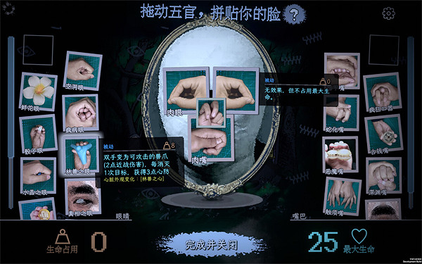 中國大陸研發獨立遊戲《萬手一體》新試玩Demo發布 24年內發售