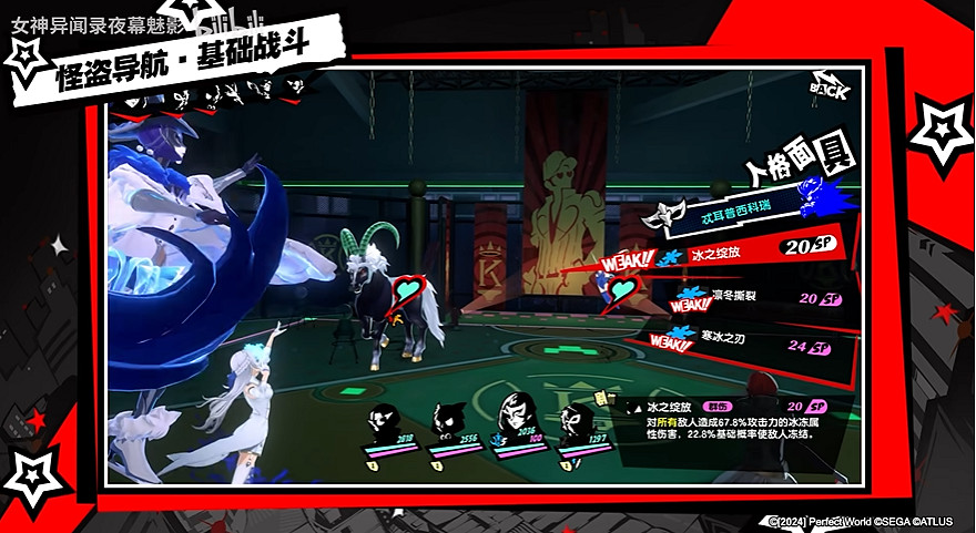 《女神異聞錄:夜幕魅影》玩法展示:大招動畫炫酷! 《女神異聞錄:夜幕魅影》玩法展示:大招動畫炫酷!