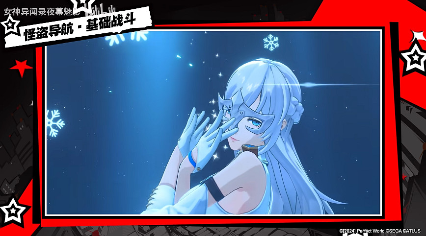 《女神異聞錄:夜幕魅影》玩法展示:大招動畫炫酷! 《女神異聞錄:夜幕魅影》玩法展示:大招動畫炫酷!