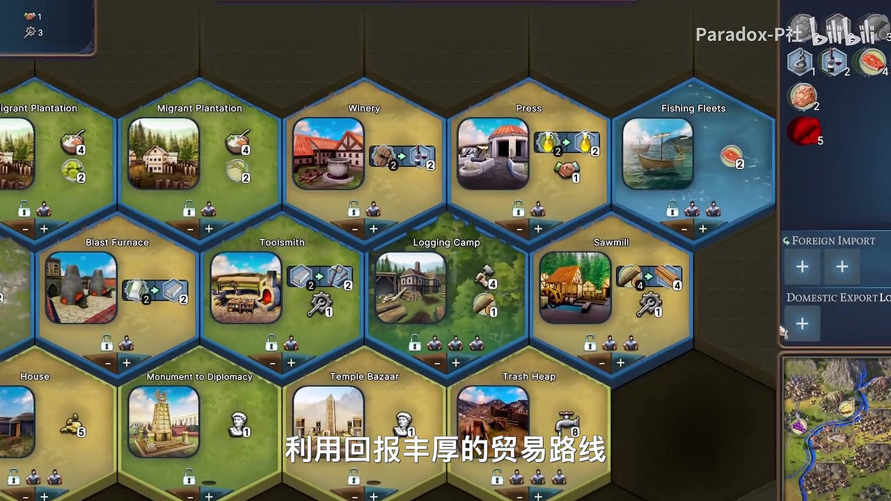 新型歷史4X遊戲《MILLENNIA》發售預告 明日1點上線